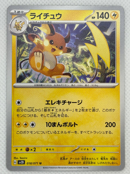 Raichu