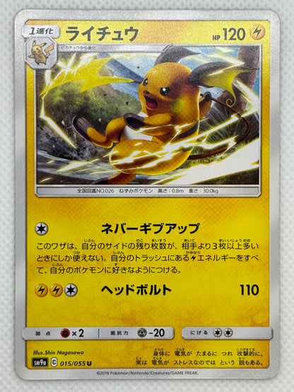 Raichu