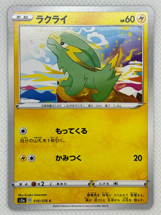 Buy Limited Edition Pokmon Cards | Limited Stock at Japanpopmart.com Japan Pop Mart Buy Limited Edition Pokmon Cards | Limited Stock at Japanpopmart.com Japan Pop Mart