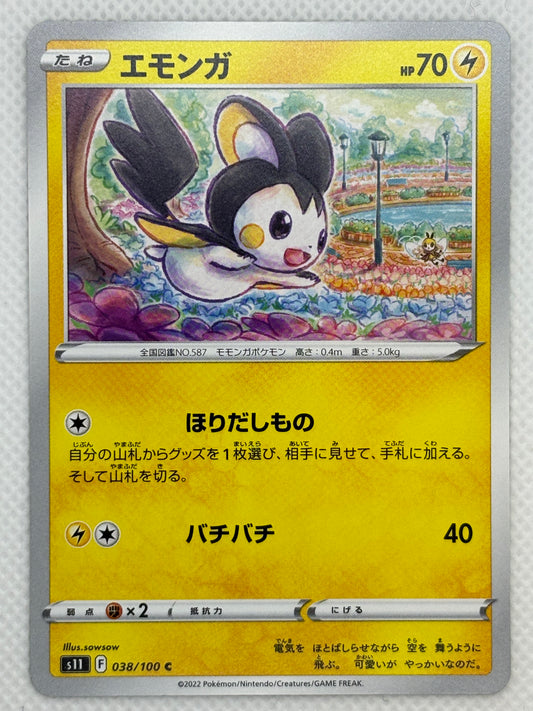 Emolga