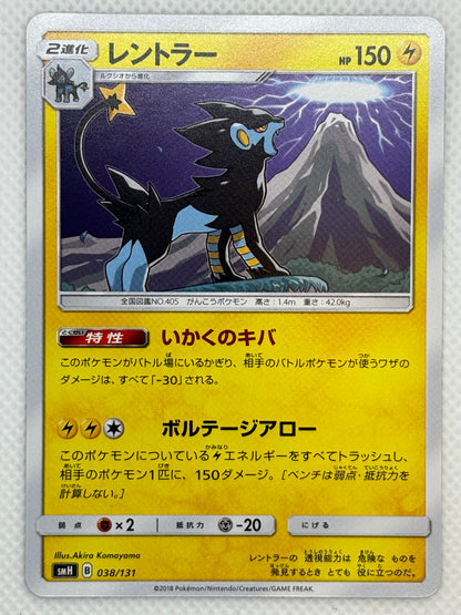 Luxray