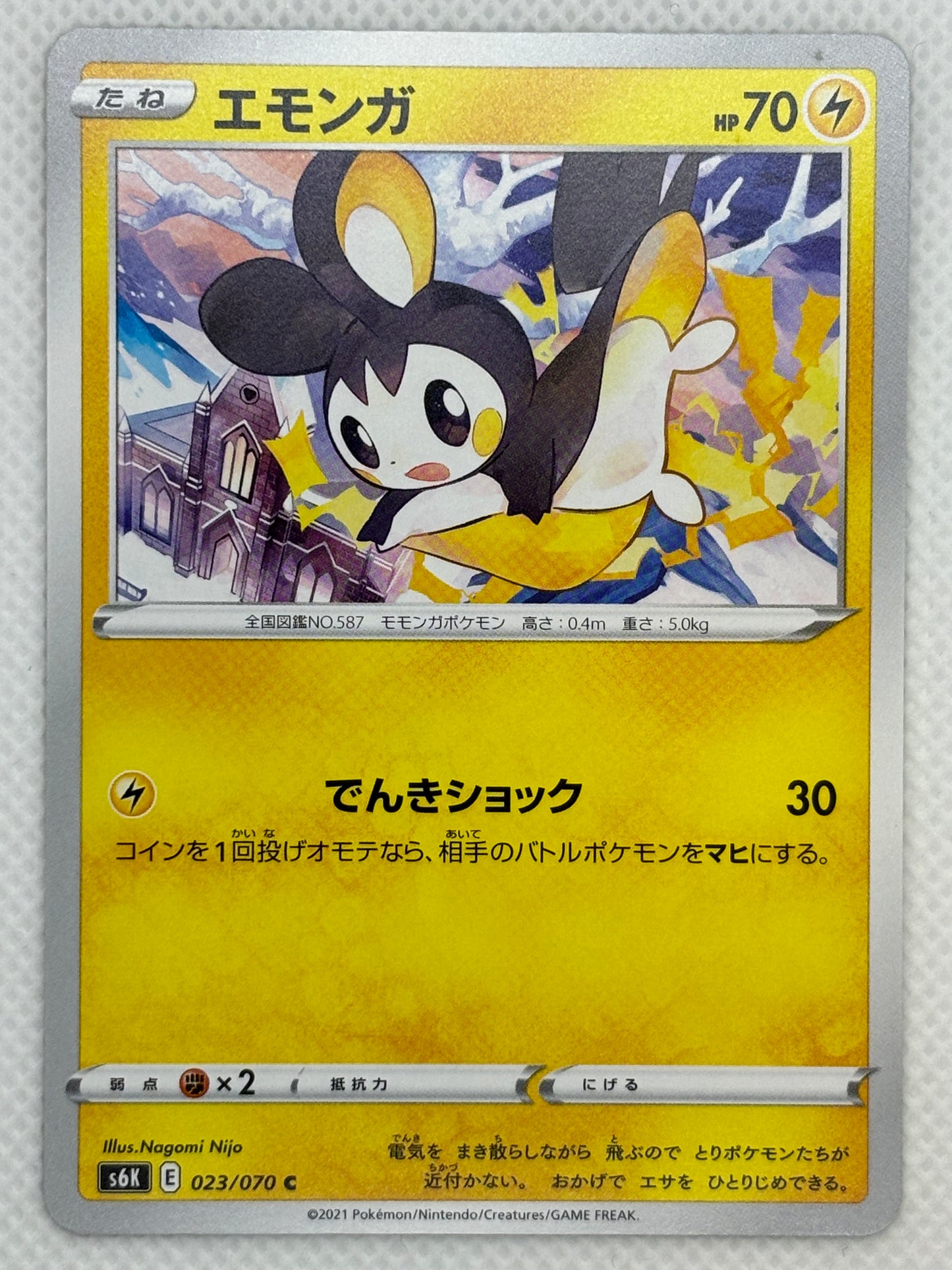 Emolga