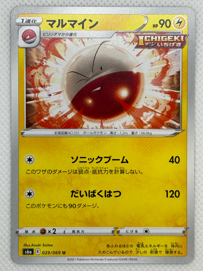 Electrode