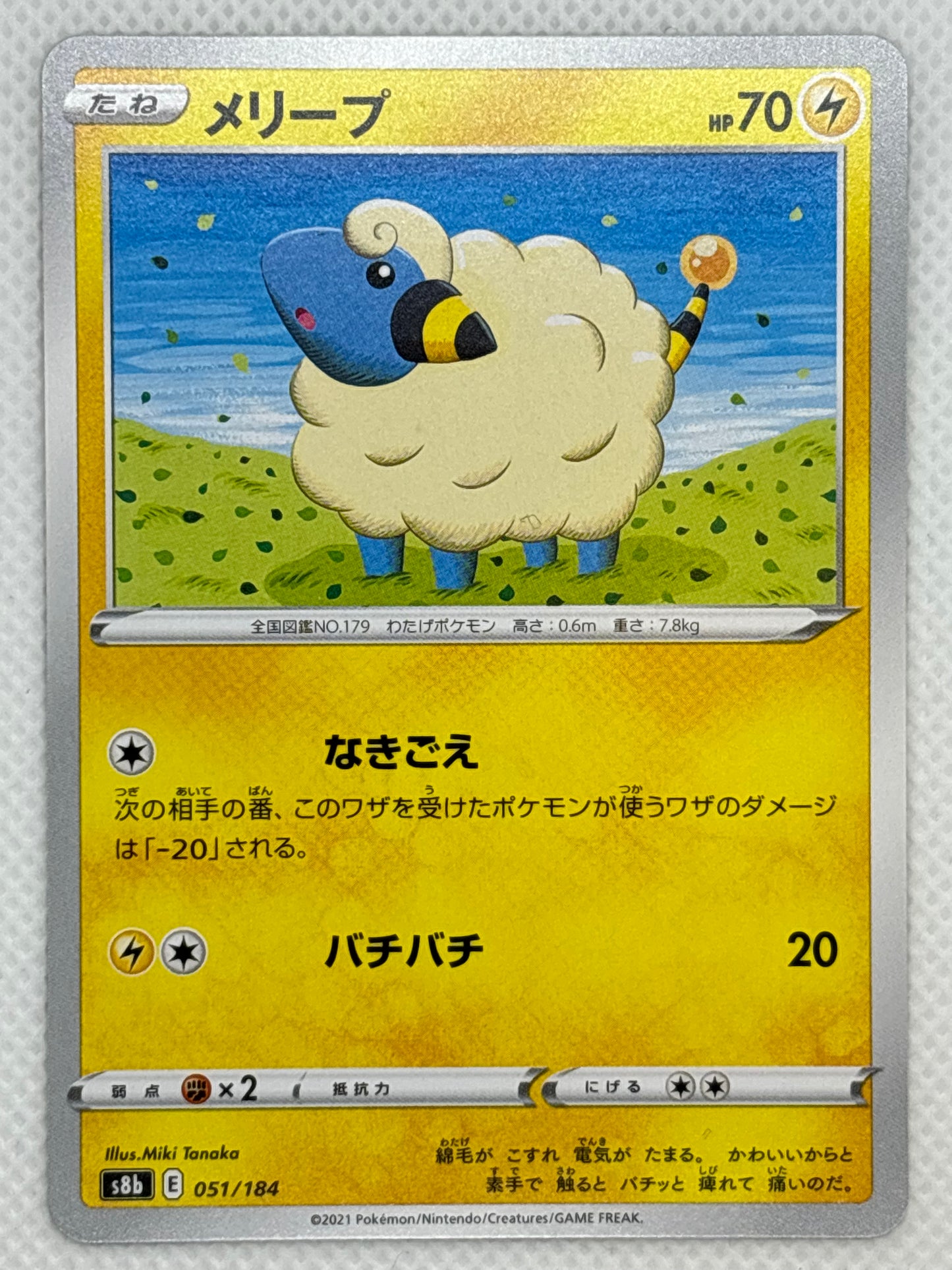 Mareep