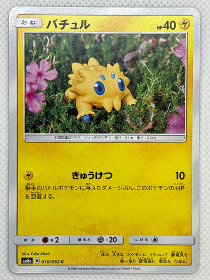 Joltik