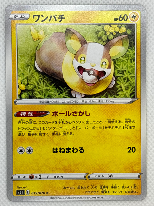 Yamper