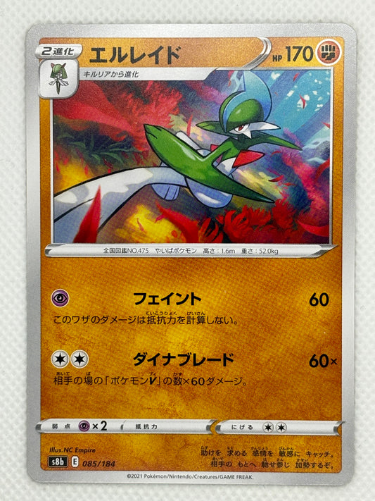 Gallade