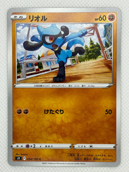 Riolu