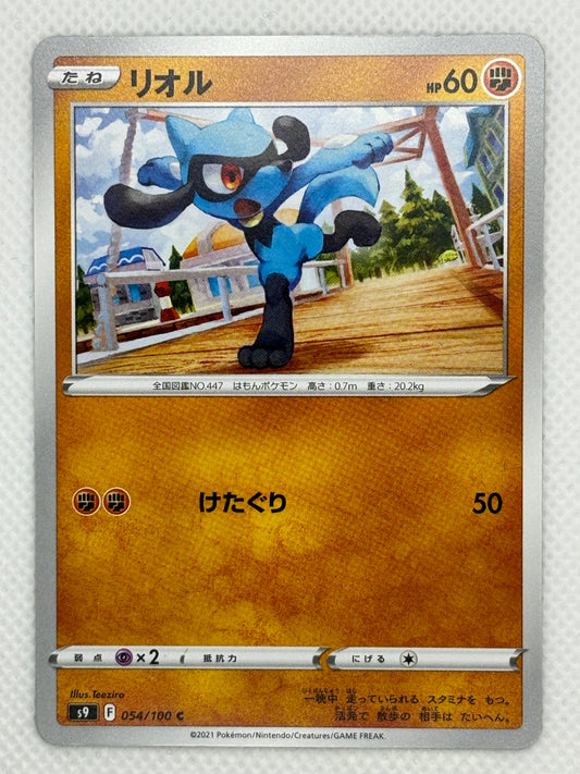 Riolu