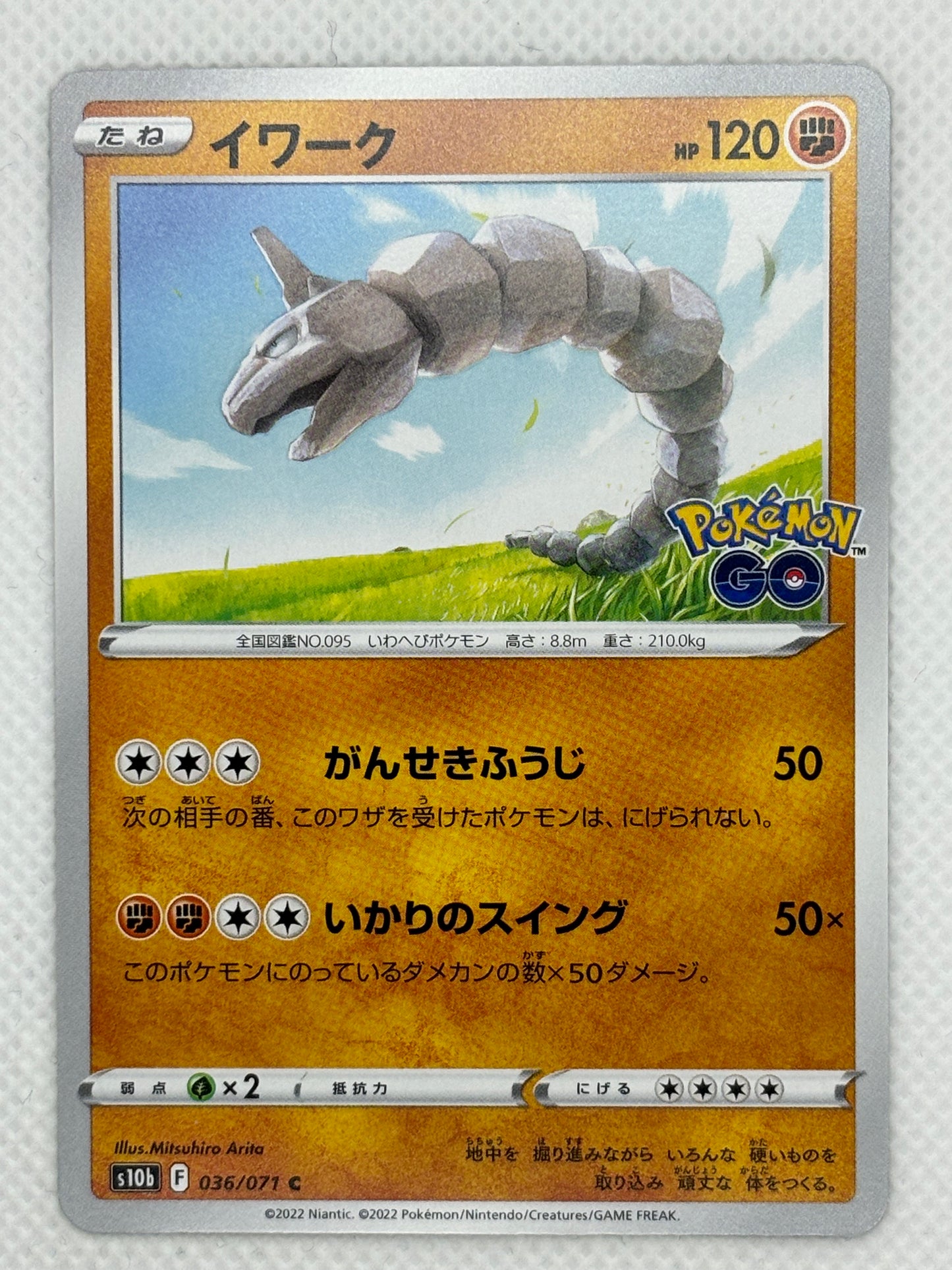 Onix