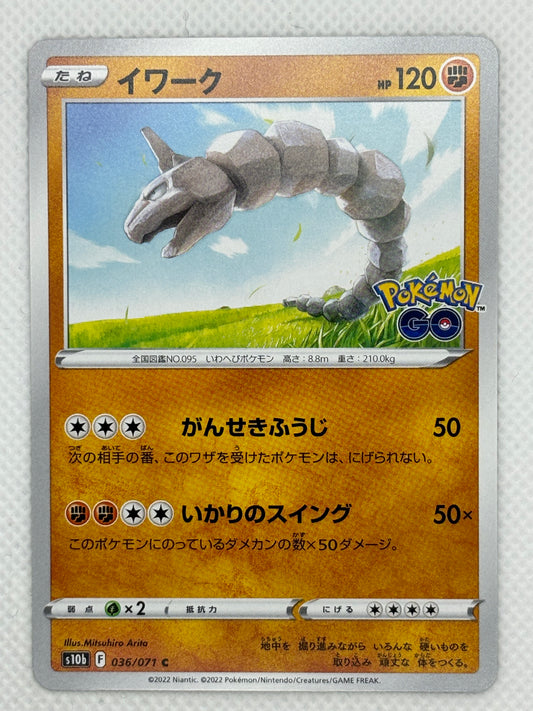 Onix