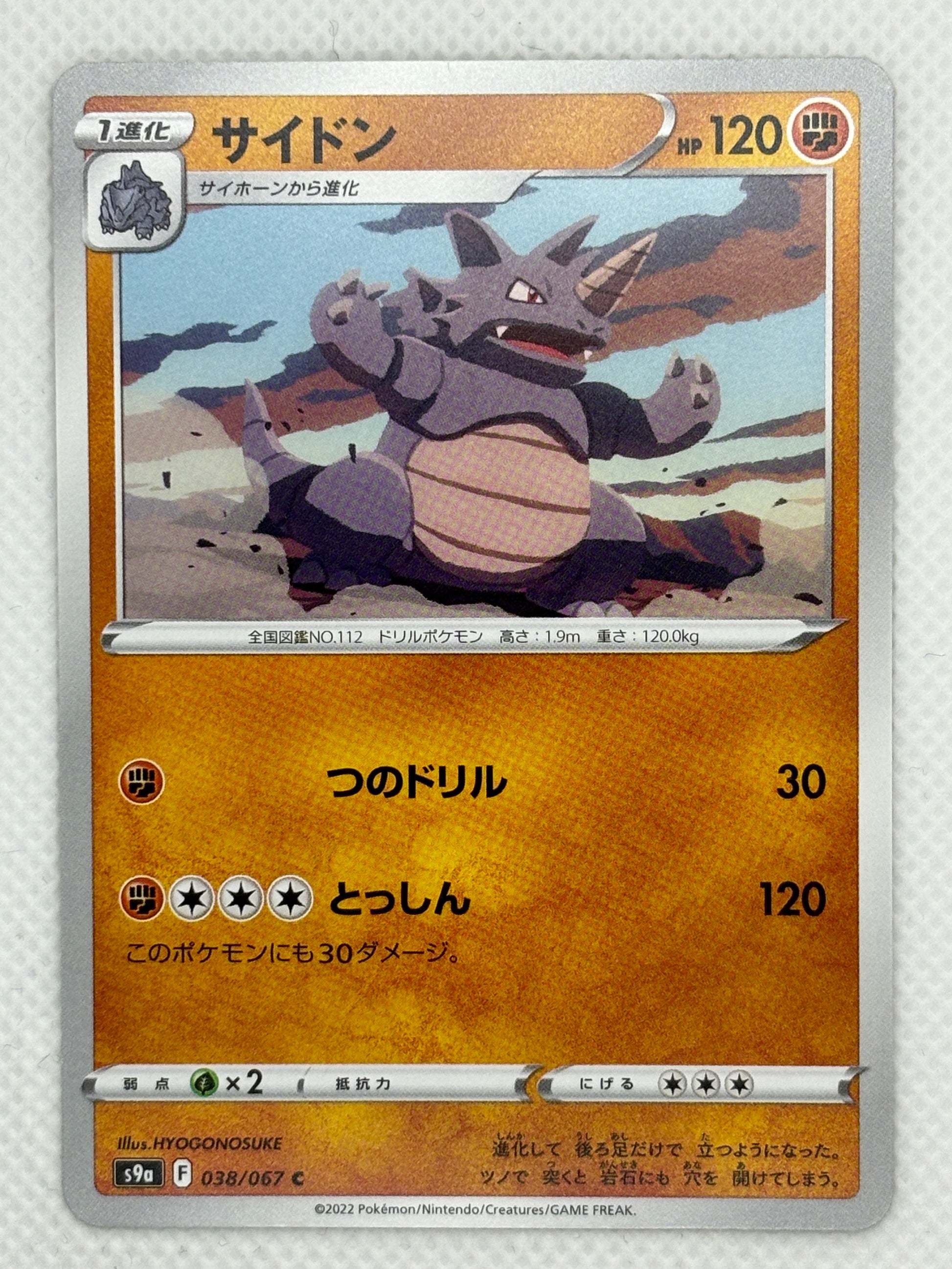 Rhydon – Japan Pop Mart