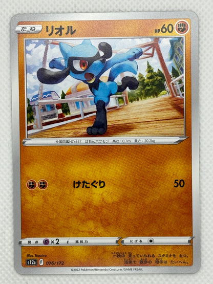 Riolu