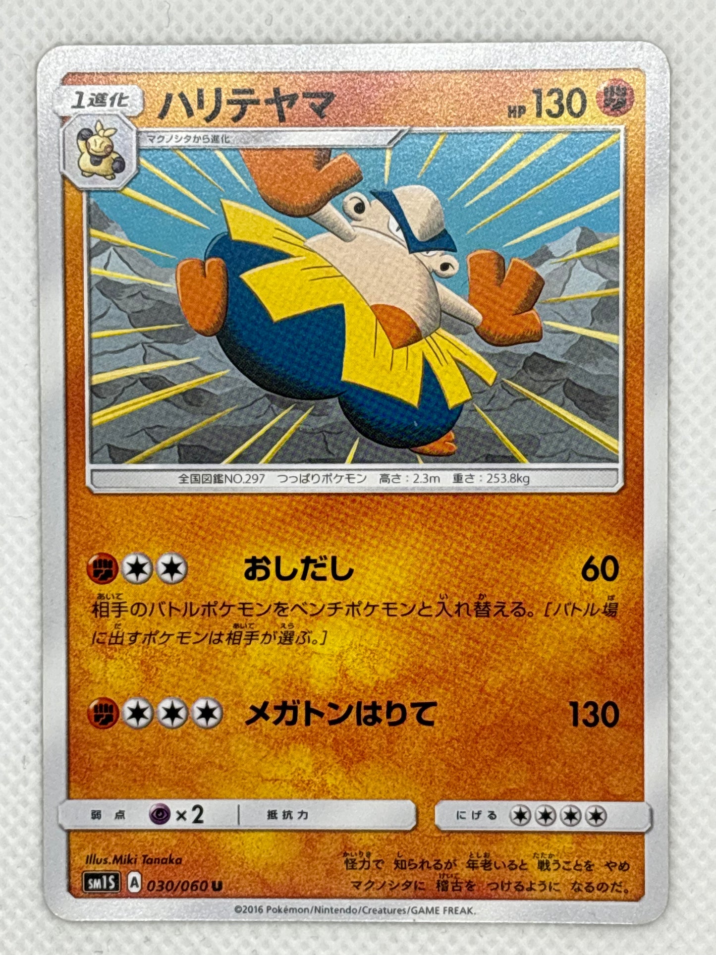 Hariyama