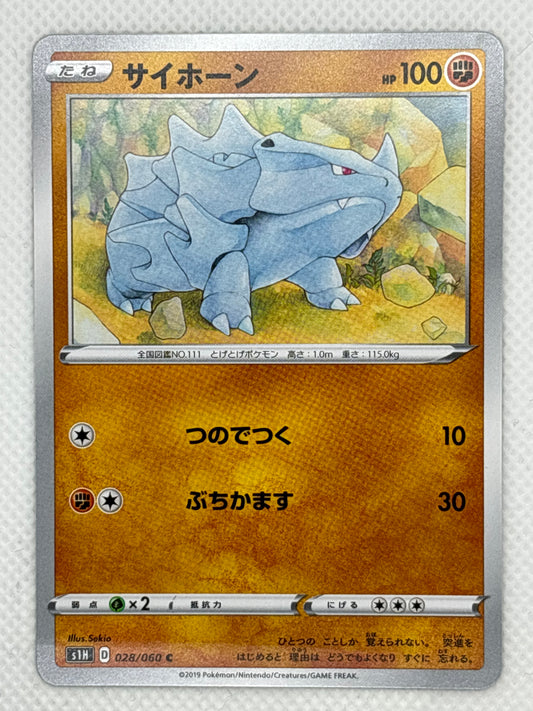 Rhyhorn