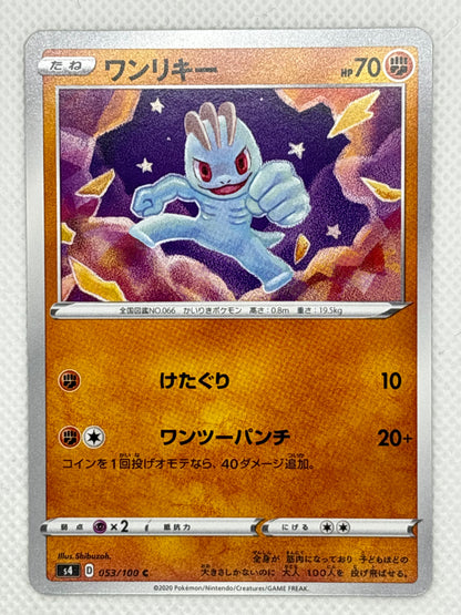 Machop