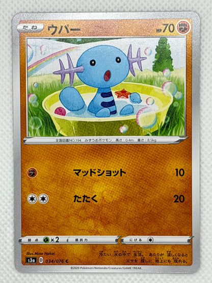 Wooper