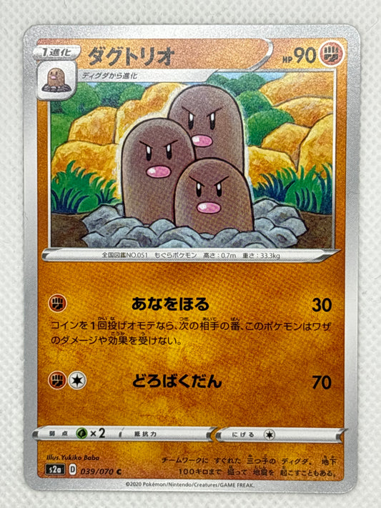 Dugtrio