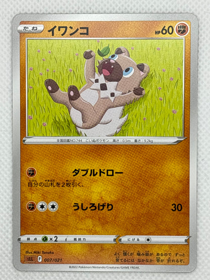 Rockruff