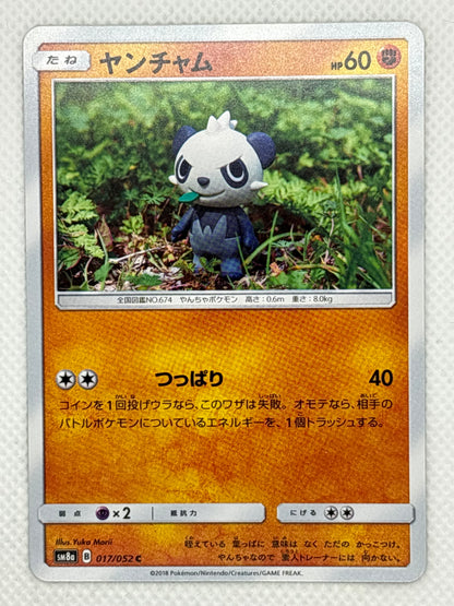 Pancham