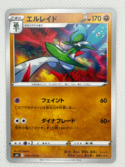 Gallade