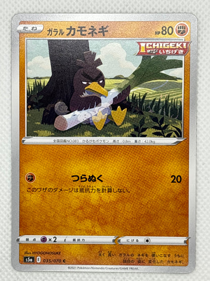 Galarian Farfetch'd