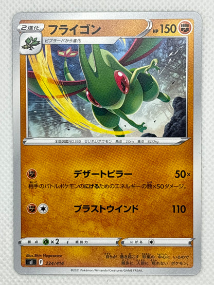 Flygon