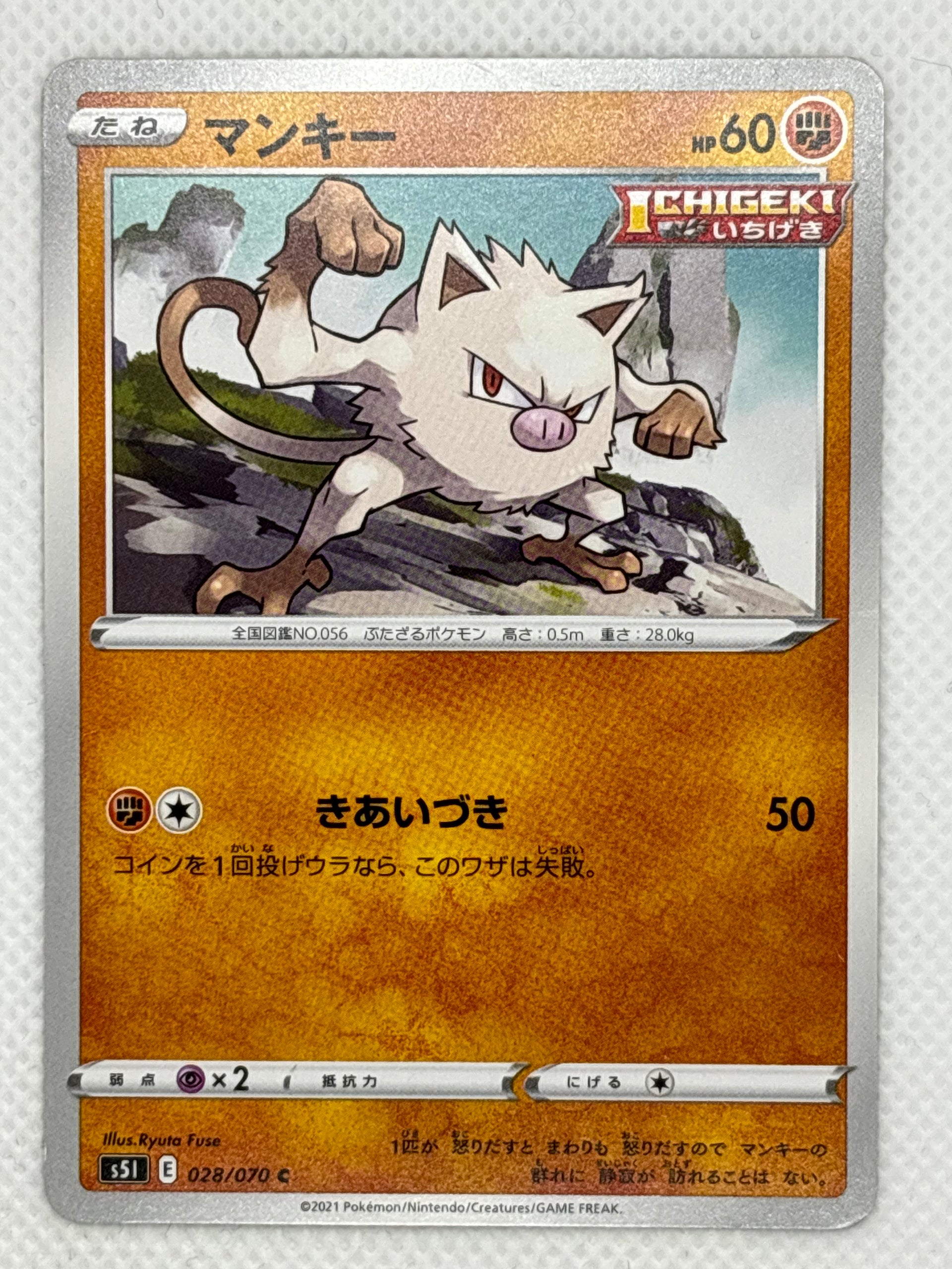 japanese mankey pokemon card Mankey – Japan Pop Mart