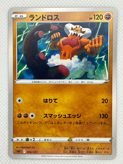 Landorus