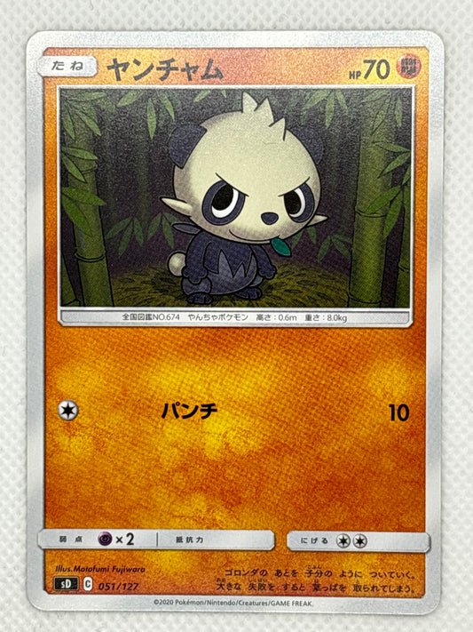 Pancham