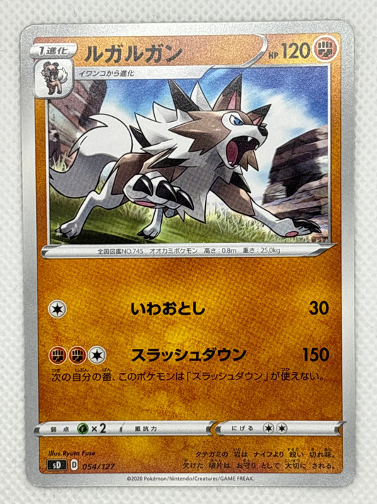 Lycanroc