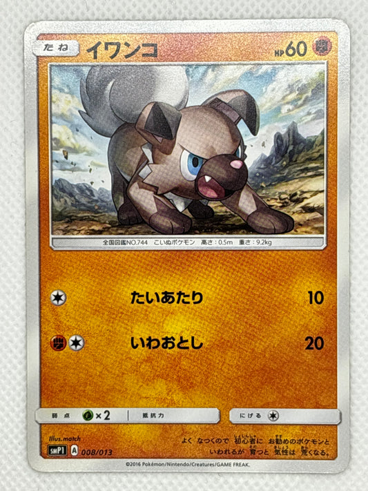 Facing a New Trial - Rare Sm2+ Pokemon Cards Japan Pop Mart Facing a New Trial - Rare Sm2+ Pokemon Cards Japan Pop Mart