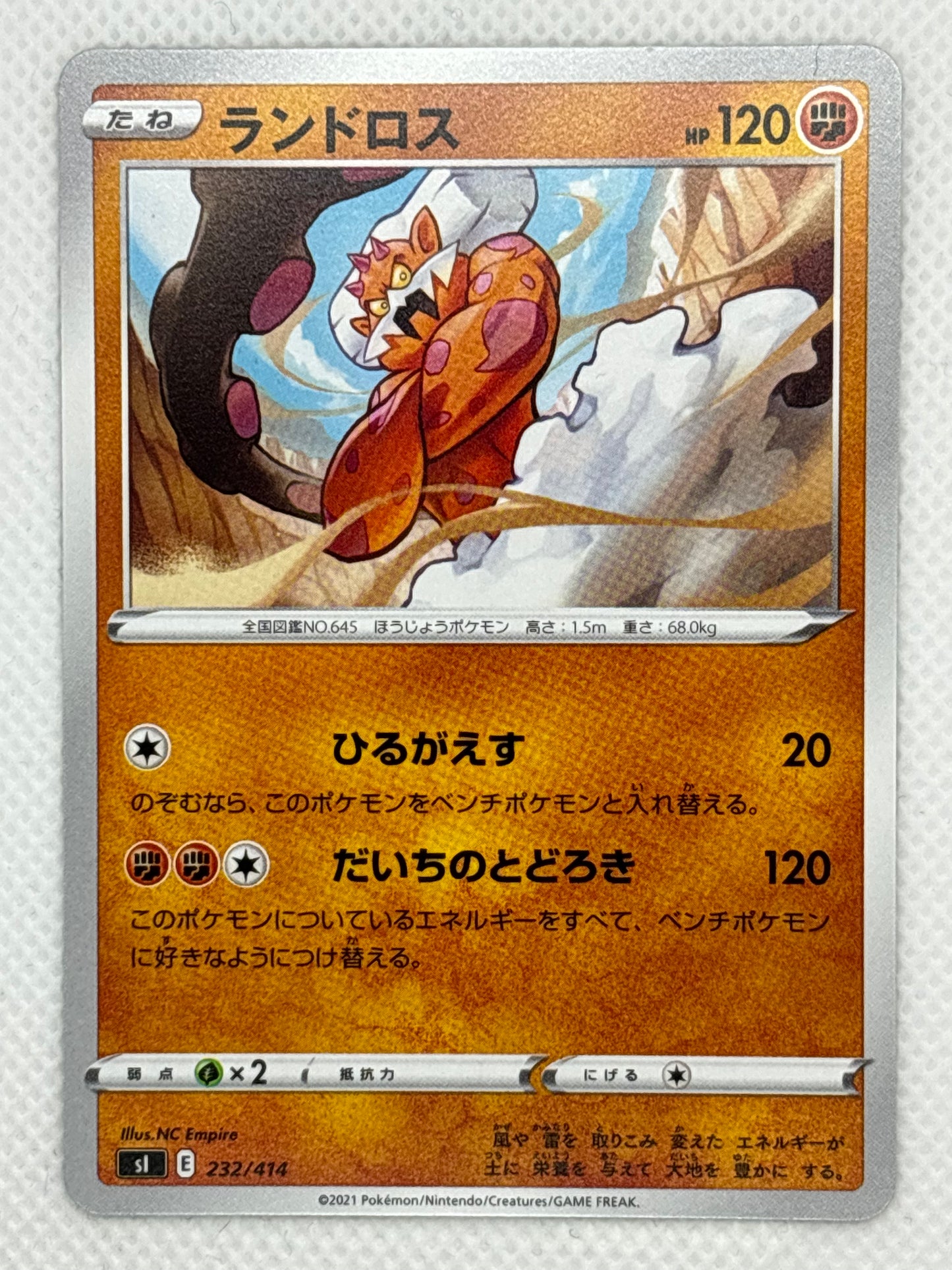 Landorus