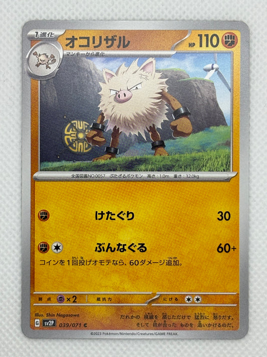 Primeape