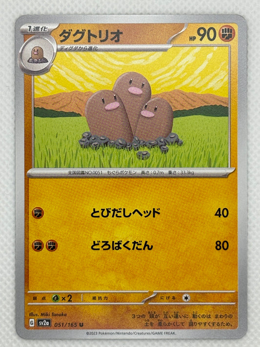 Dugtrio