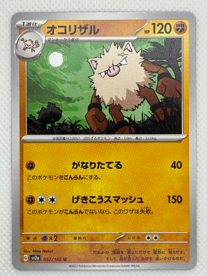 Primeape