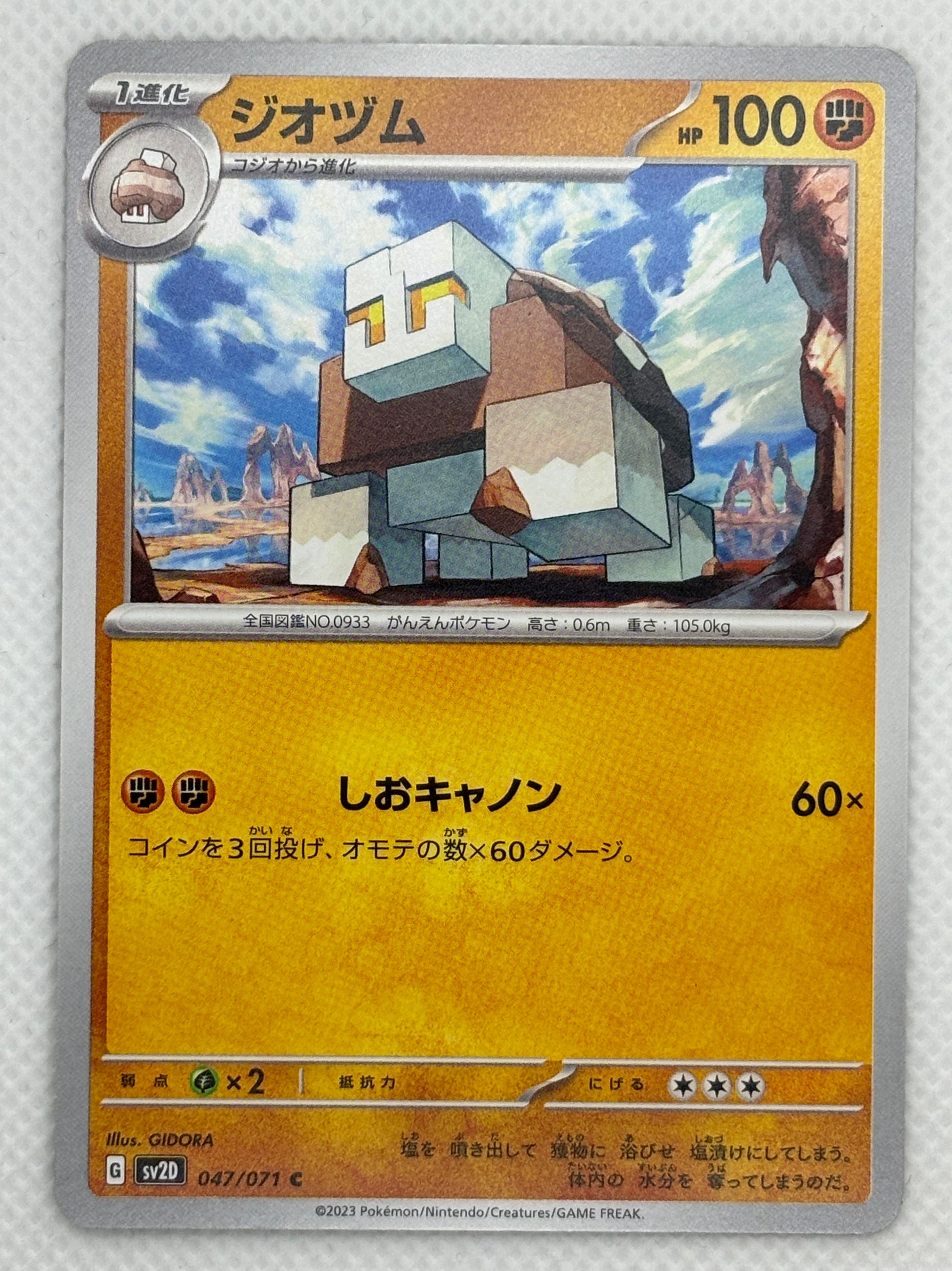 Naclstack – Japan Pop Mart