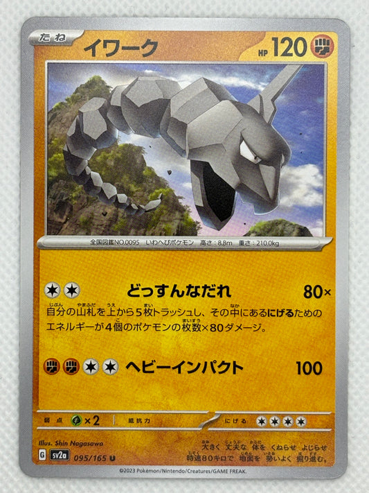 Onix