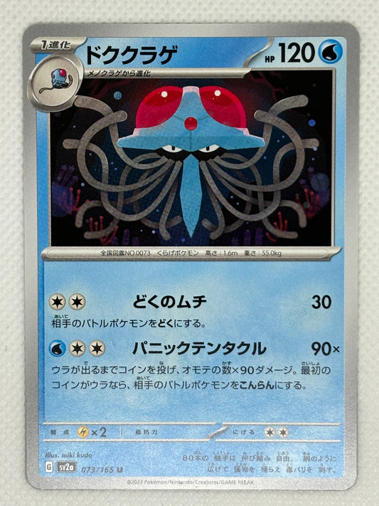 Tentacruel