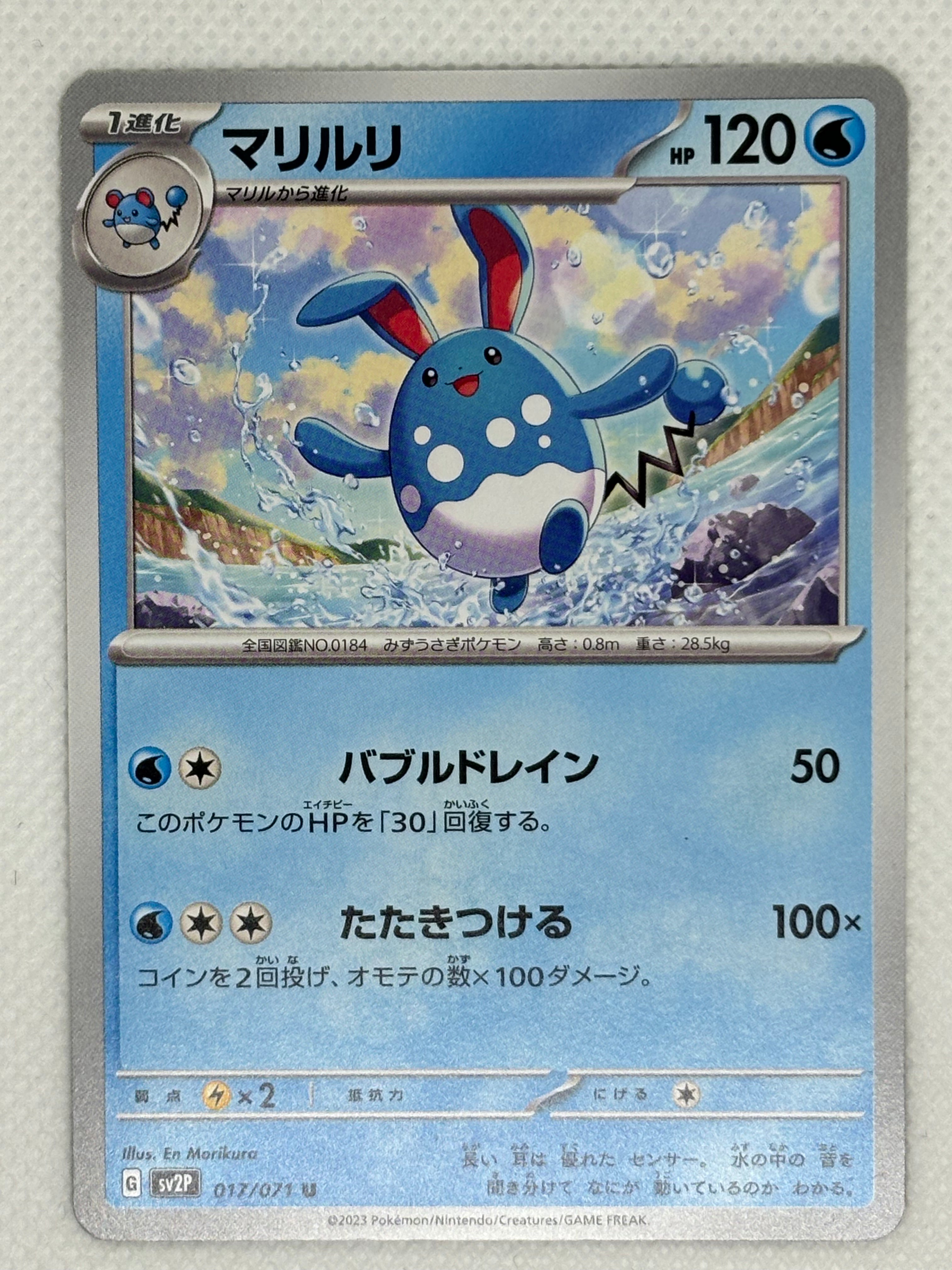 Azumarill – Japan Pop Mart