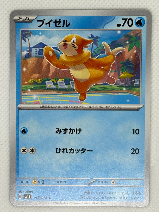 Buizel