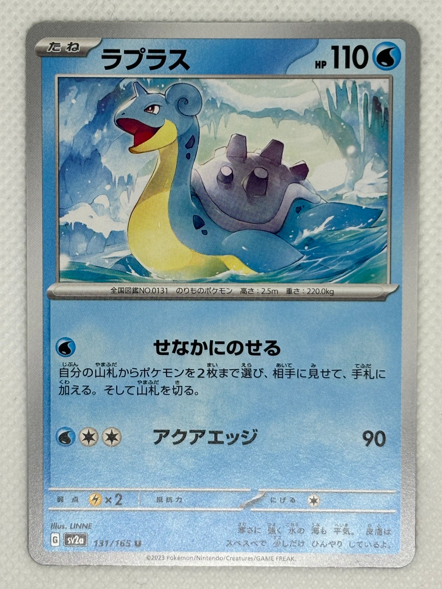 Lapras