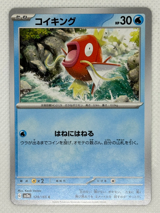 Magikarp