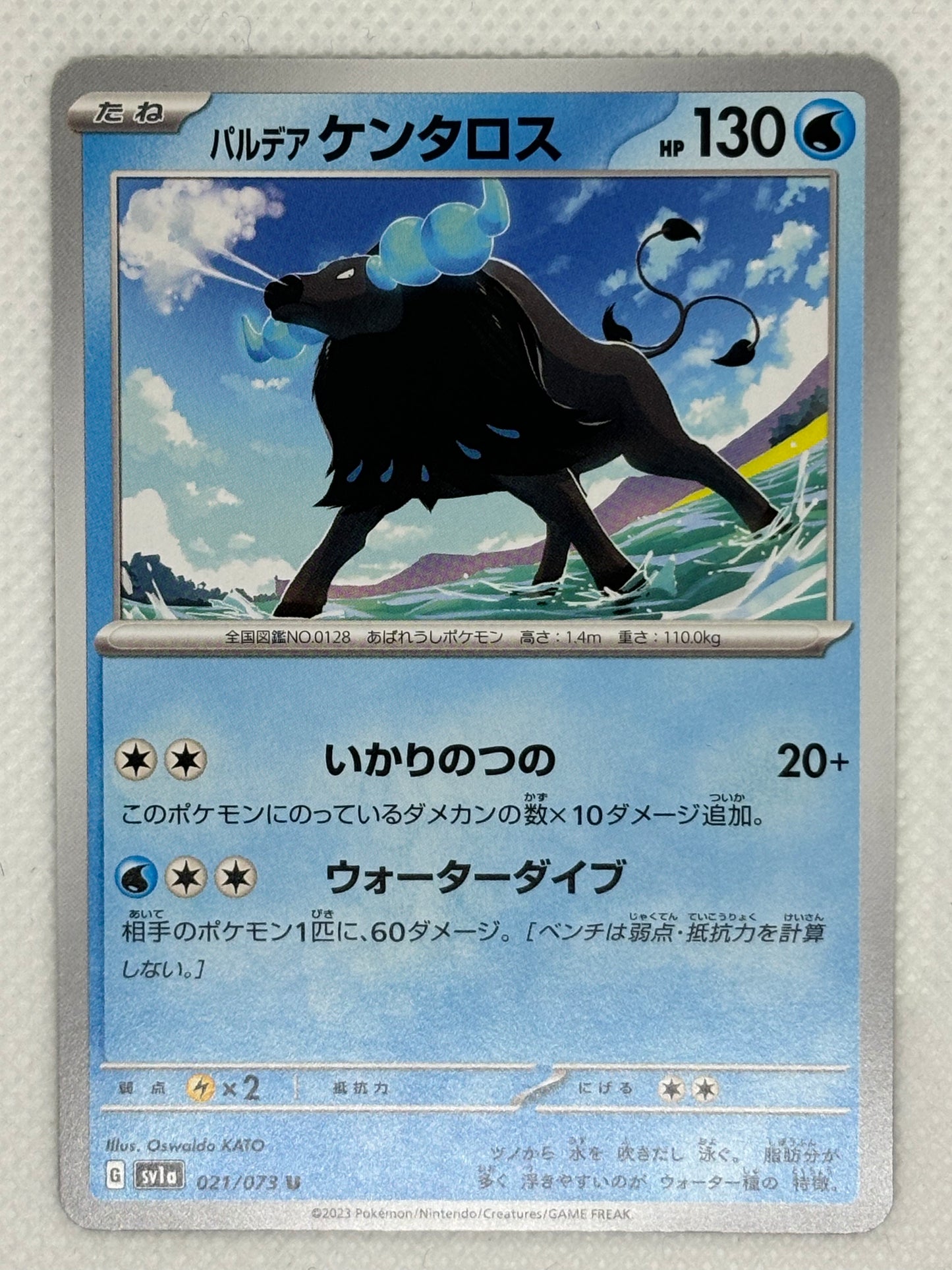 Paldean Tauros