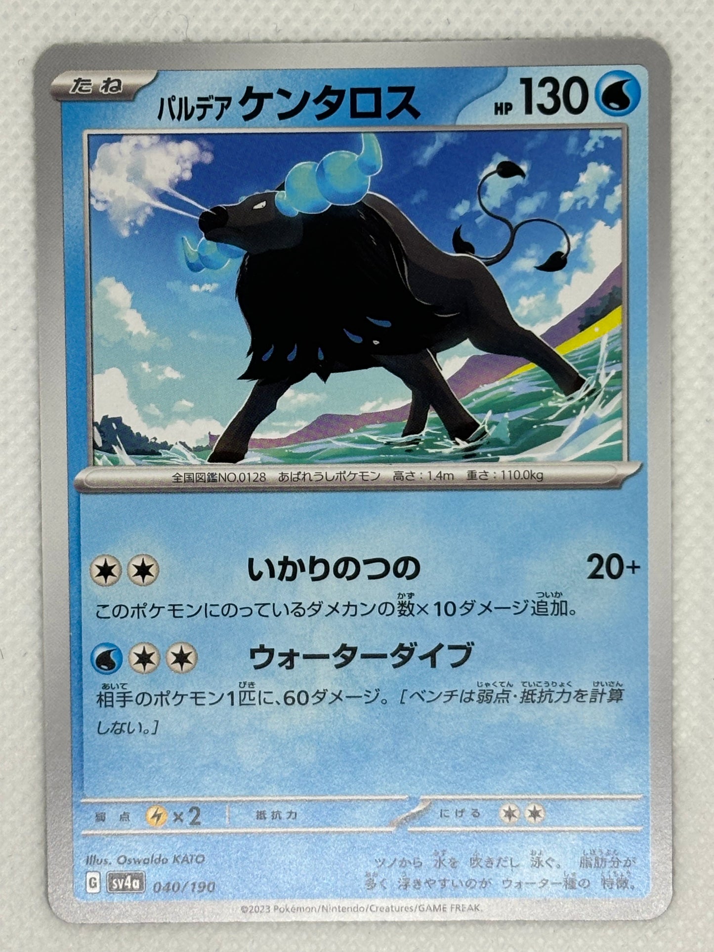 Paldean Tauros