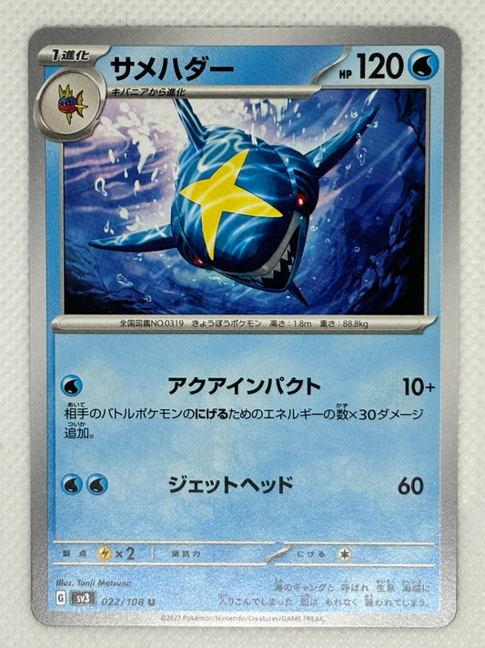 Sharpedo