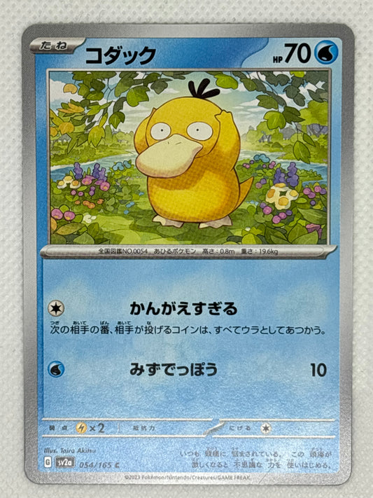 Psyduck