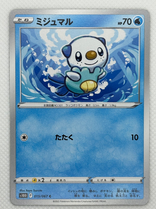 Oshawott