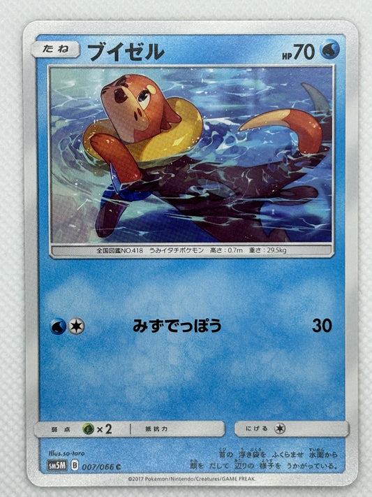 Ultra Moon - Rare Sm5m Pokemon Cards Japan Pop Mart Ultra Moon - Rare Sm5m Pokemon Cards Japan Pop Mart