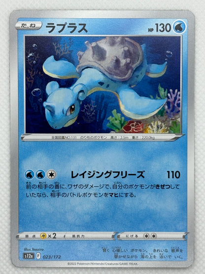 Lapras